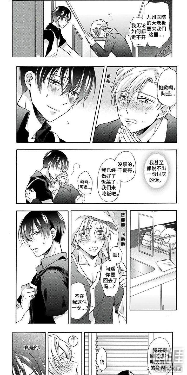 第13话：想要独占预览分镜