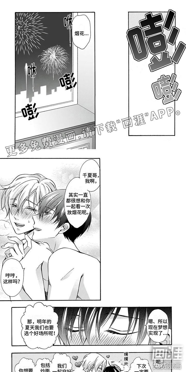 第14话：直到永远（完结）预览分镜