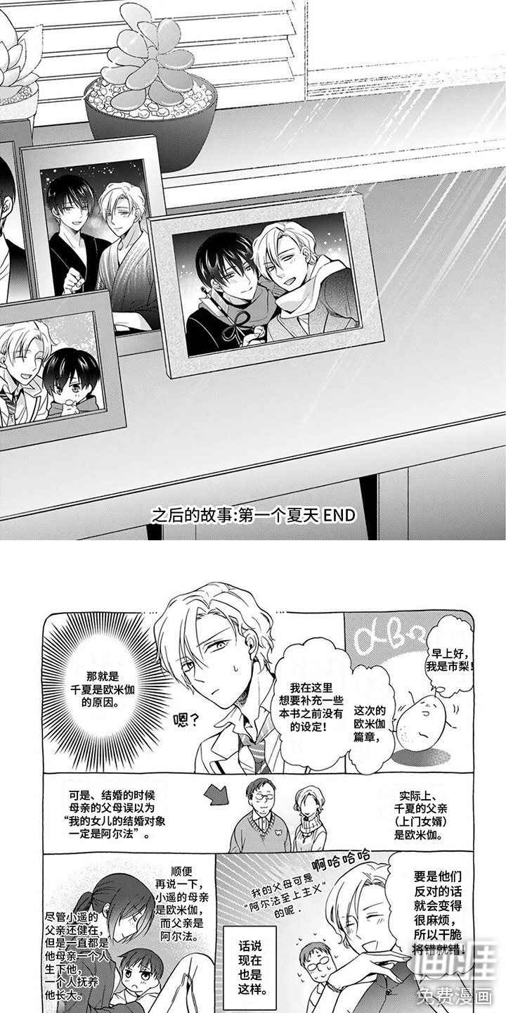 第14话：直到永远（完结）预览分镜