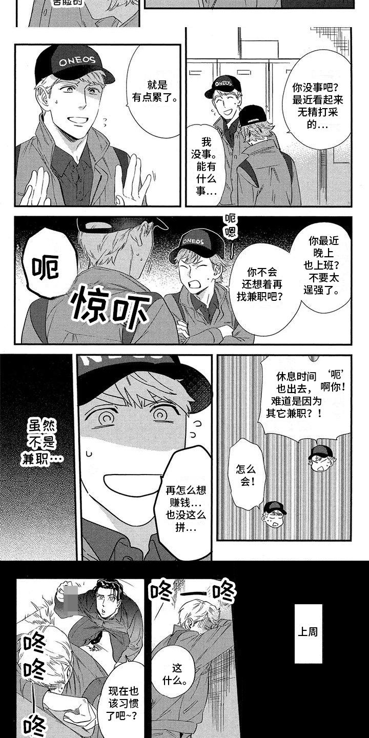 第3话：第3章：偿还方式预览分镜