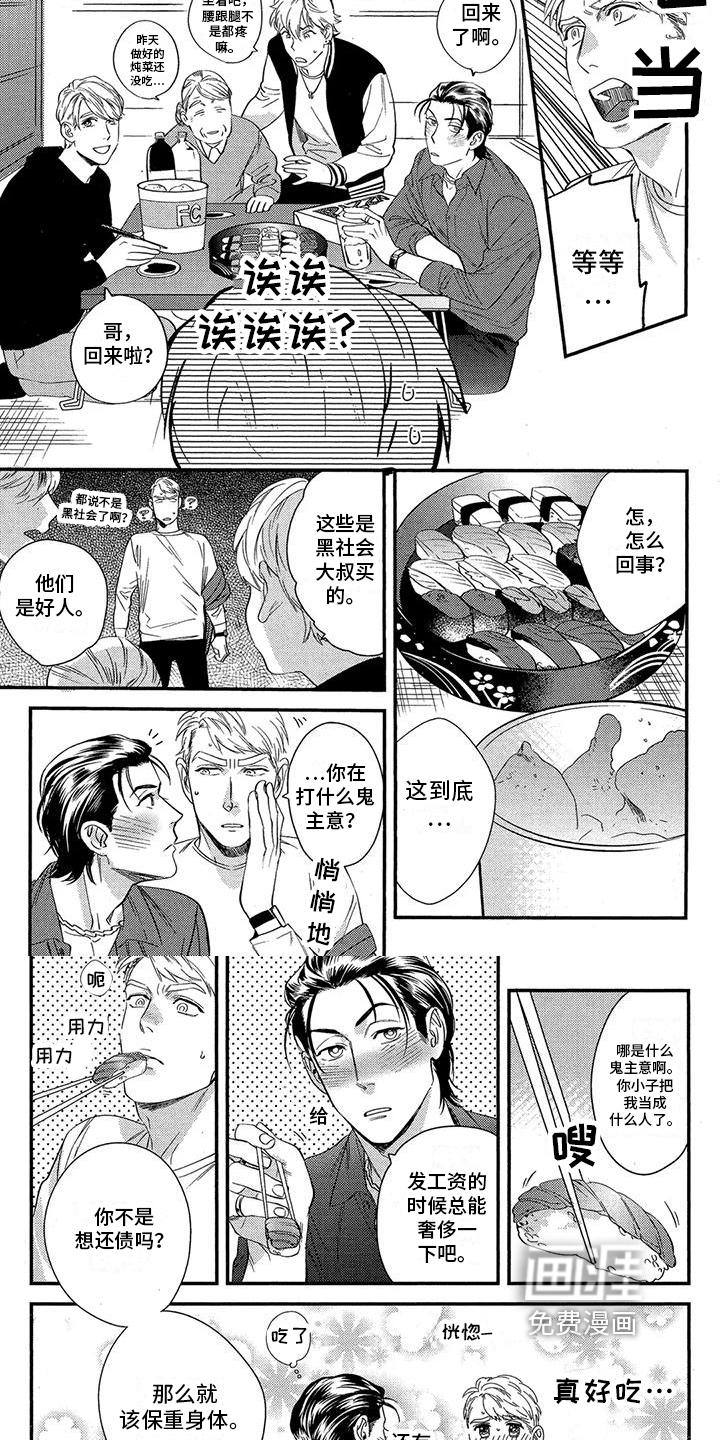 第4话：第4章：紧张预览分镜