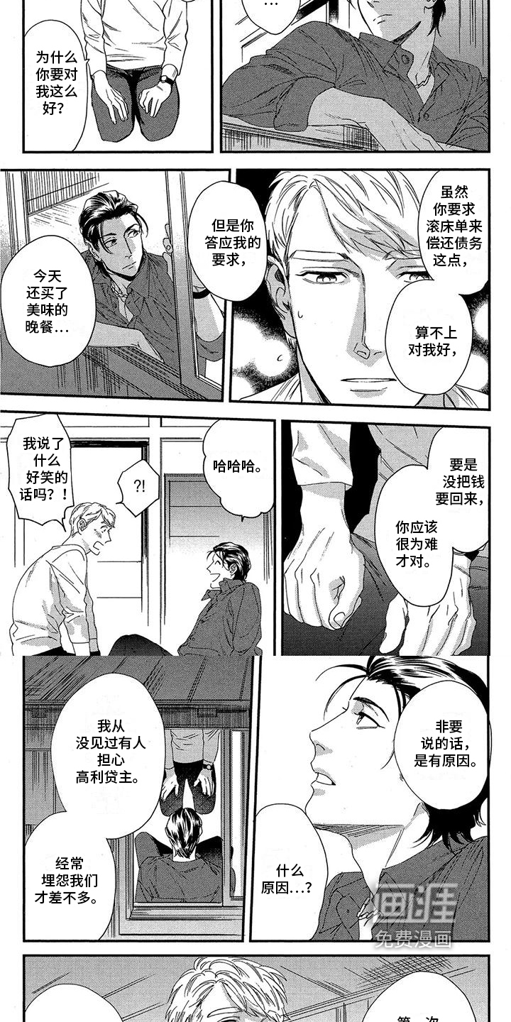 第5话：第5章：原因预览分镜