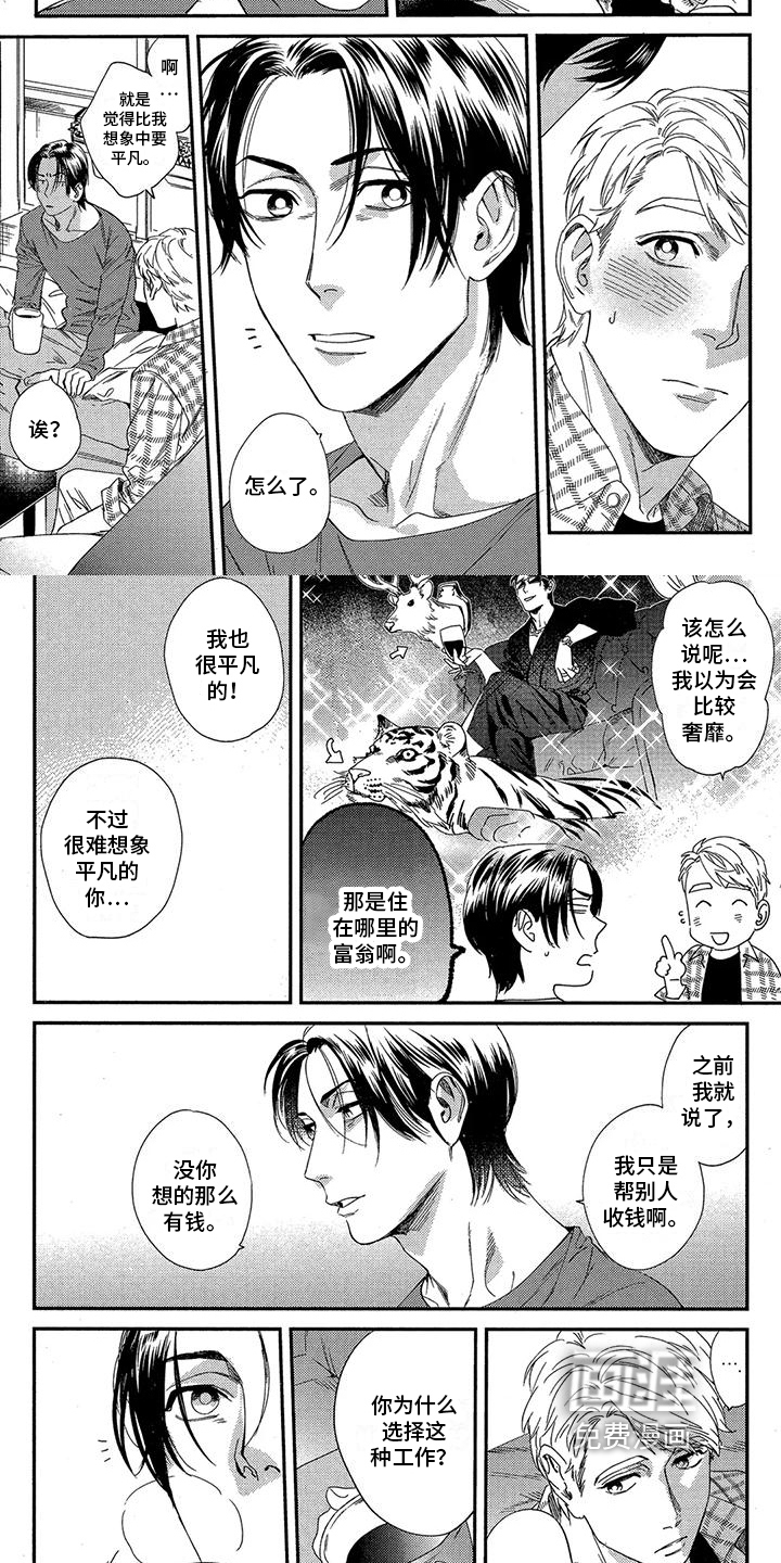 第7话：第7章：疑惑预览分镜