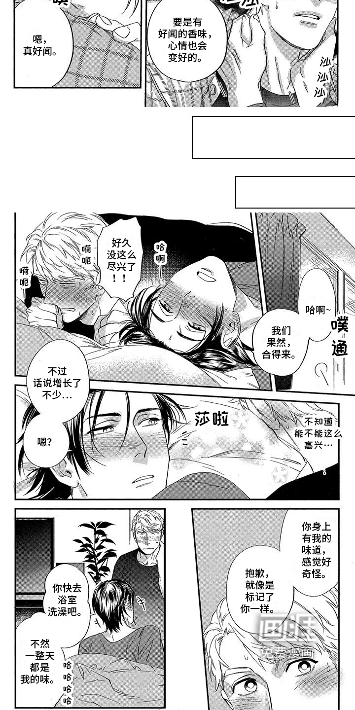 第8话：第8章：话题预览分镜