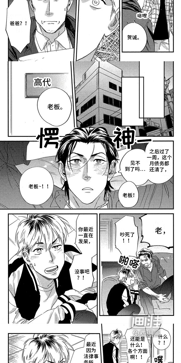 第9话：第9章：不抵消预览分镜