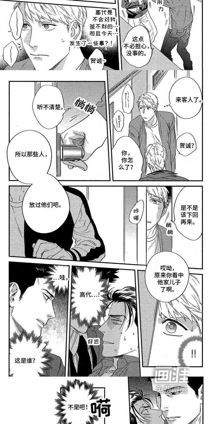 第10话：第10章：选择预览分镜