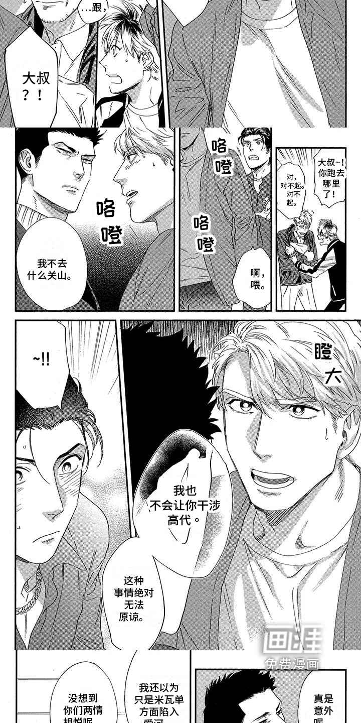 第11话：第11章：还钱预览分镜