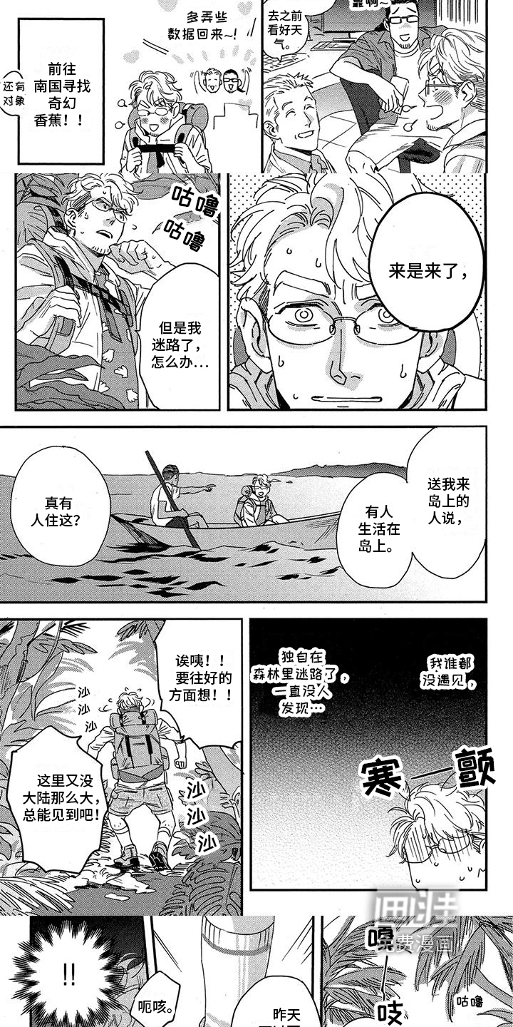 第14话：第14章：奇幻香蕉预览分镜