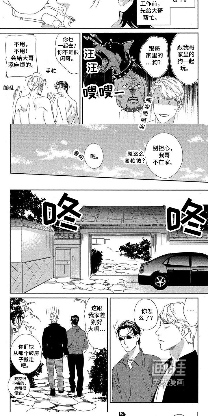 第16话：第16章：打搅预览分镜
