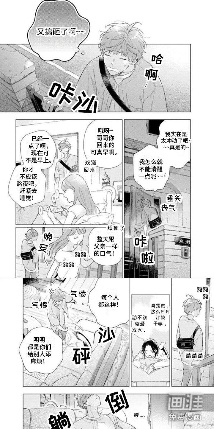 第4话2