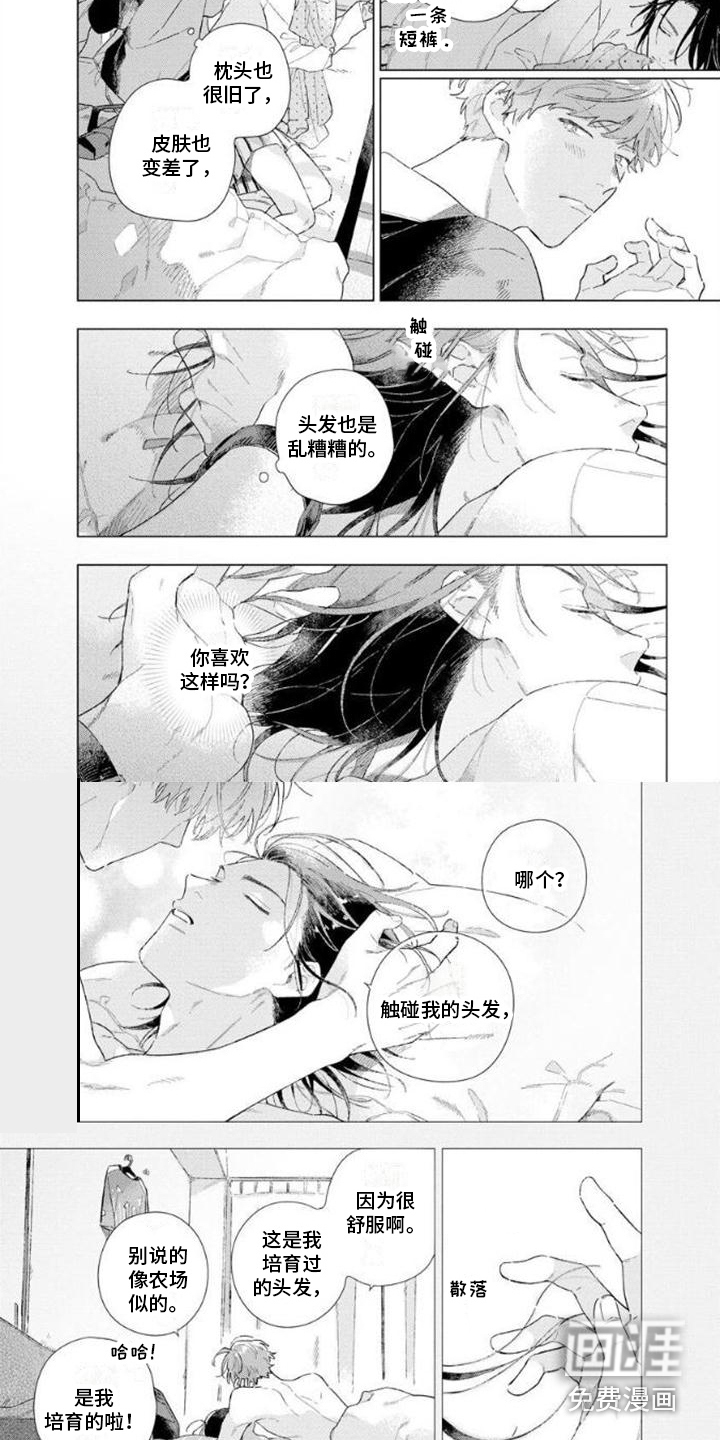第5话2
