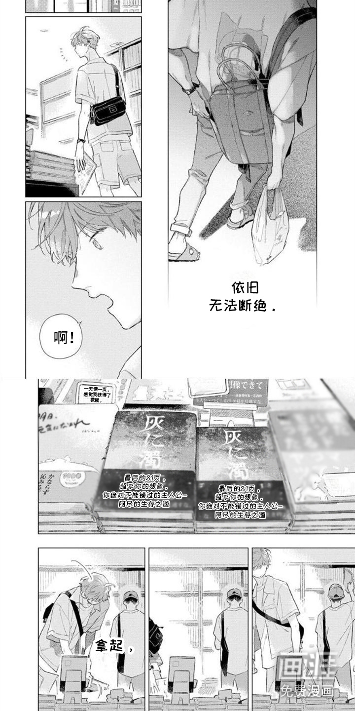 第6话3