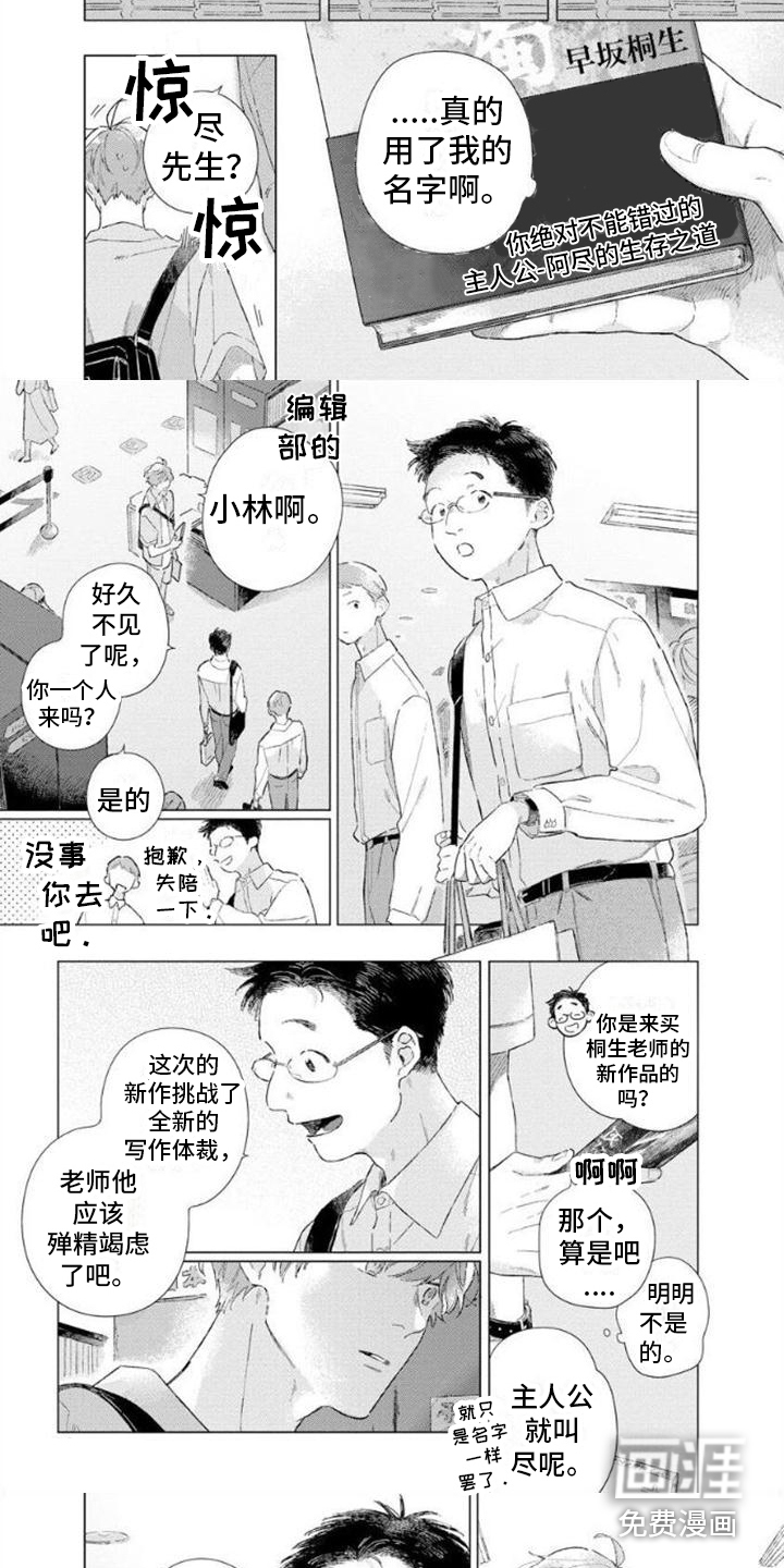 第6话4