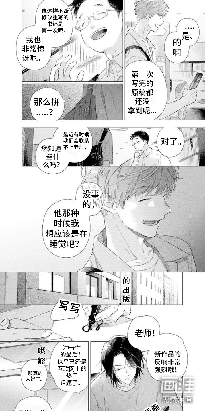 第6话5