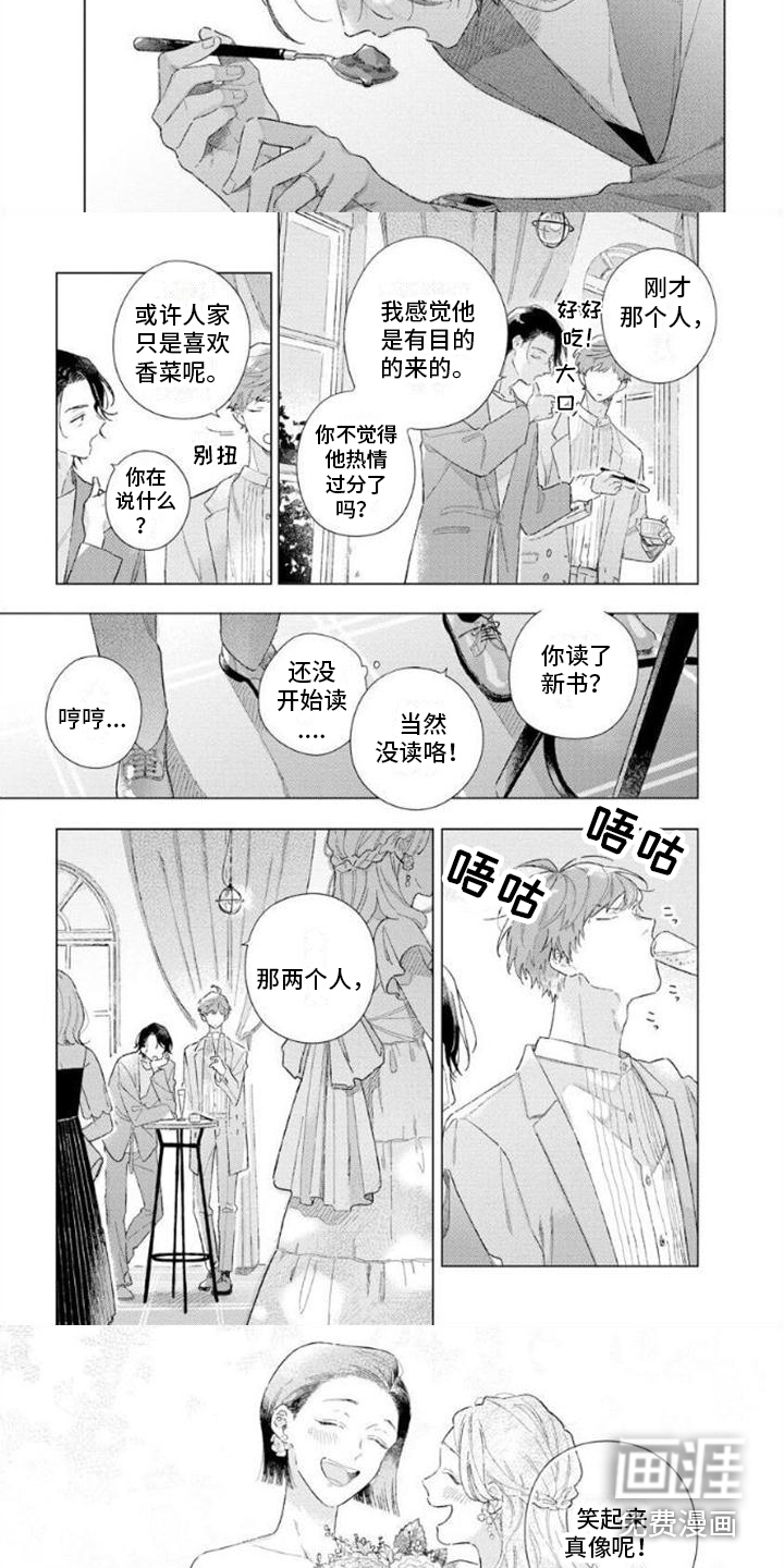 第8话2