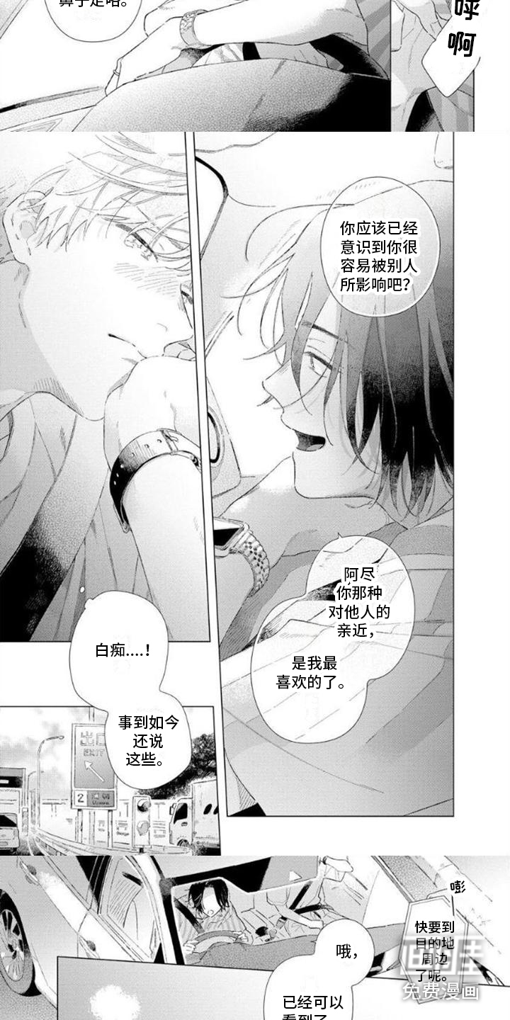 第12话：第12章：约会预览分镜