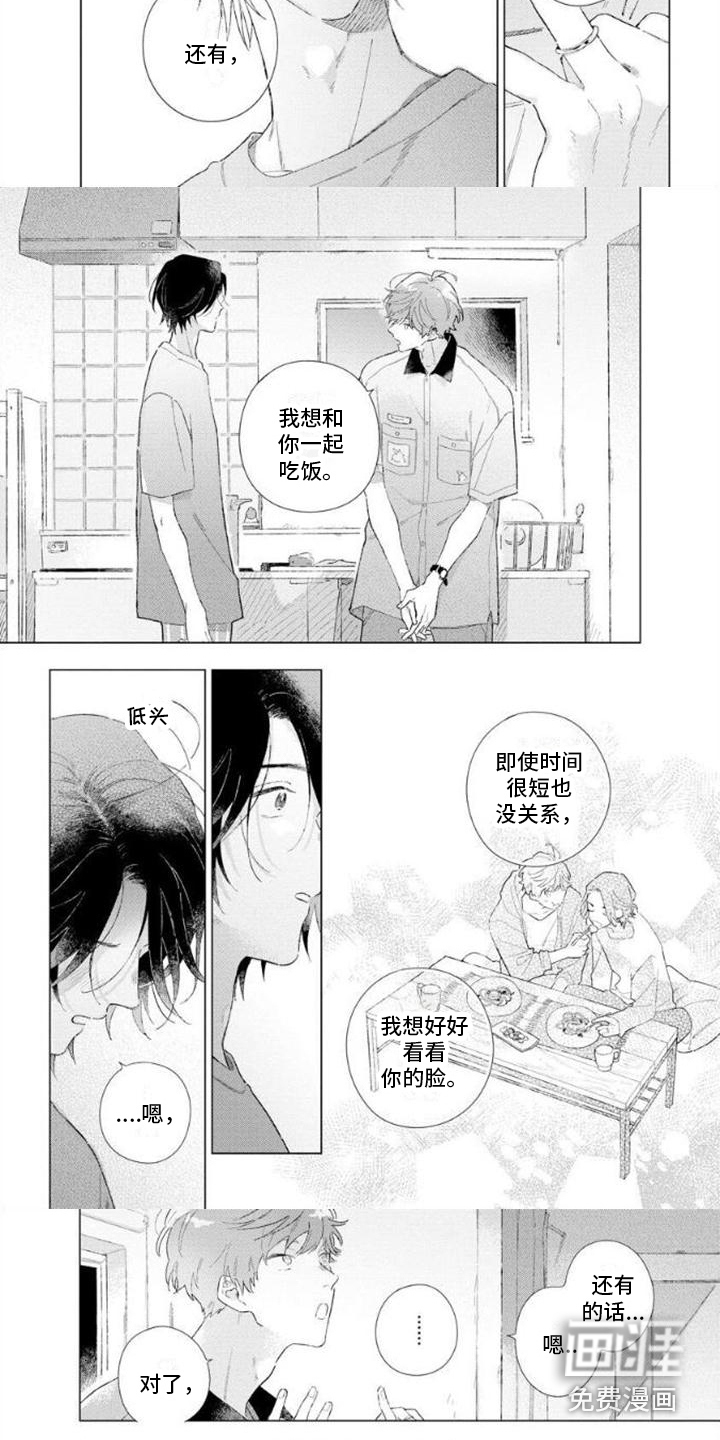 第14话：第14章：往常一样预览分镜