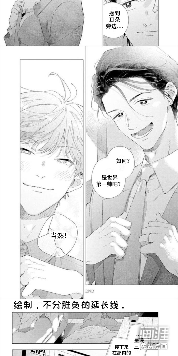 第15话：第15章：有你足够了（完结）预览分镜