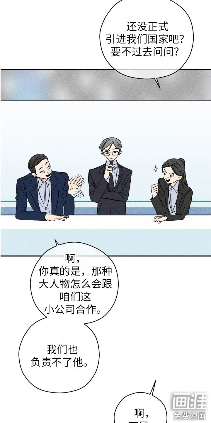 第5话：第5章：越来越晕预览分镜