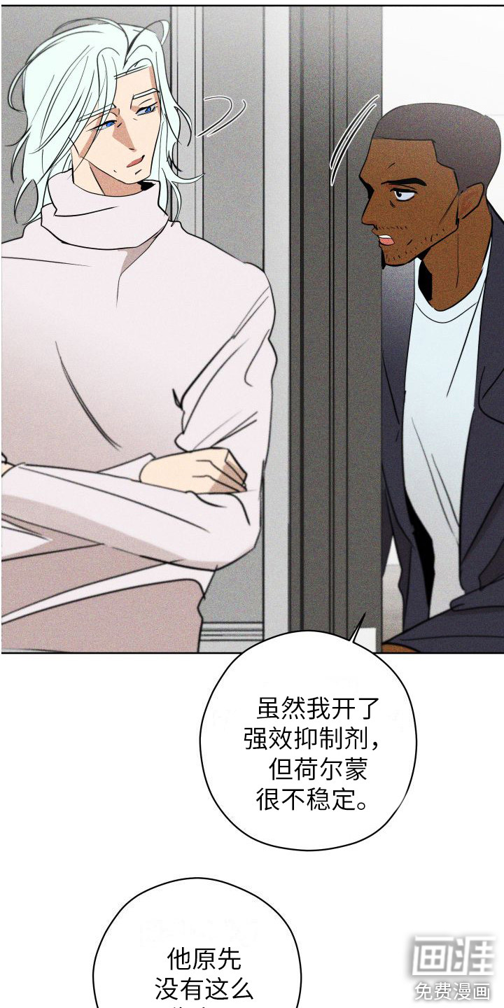 第7话：第7章：香水诅咒预览分镜