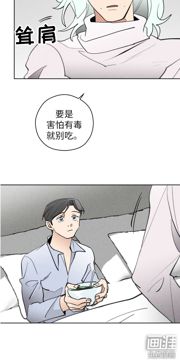 第8话：第8章：熟悉的气味预览分镜