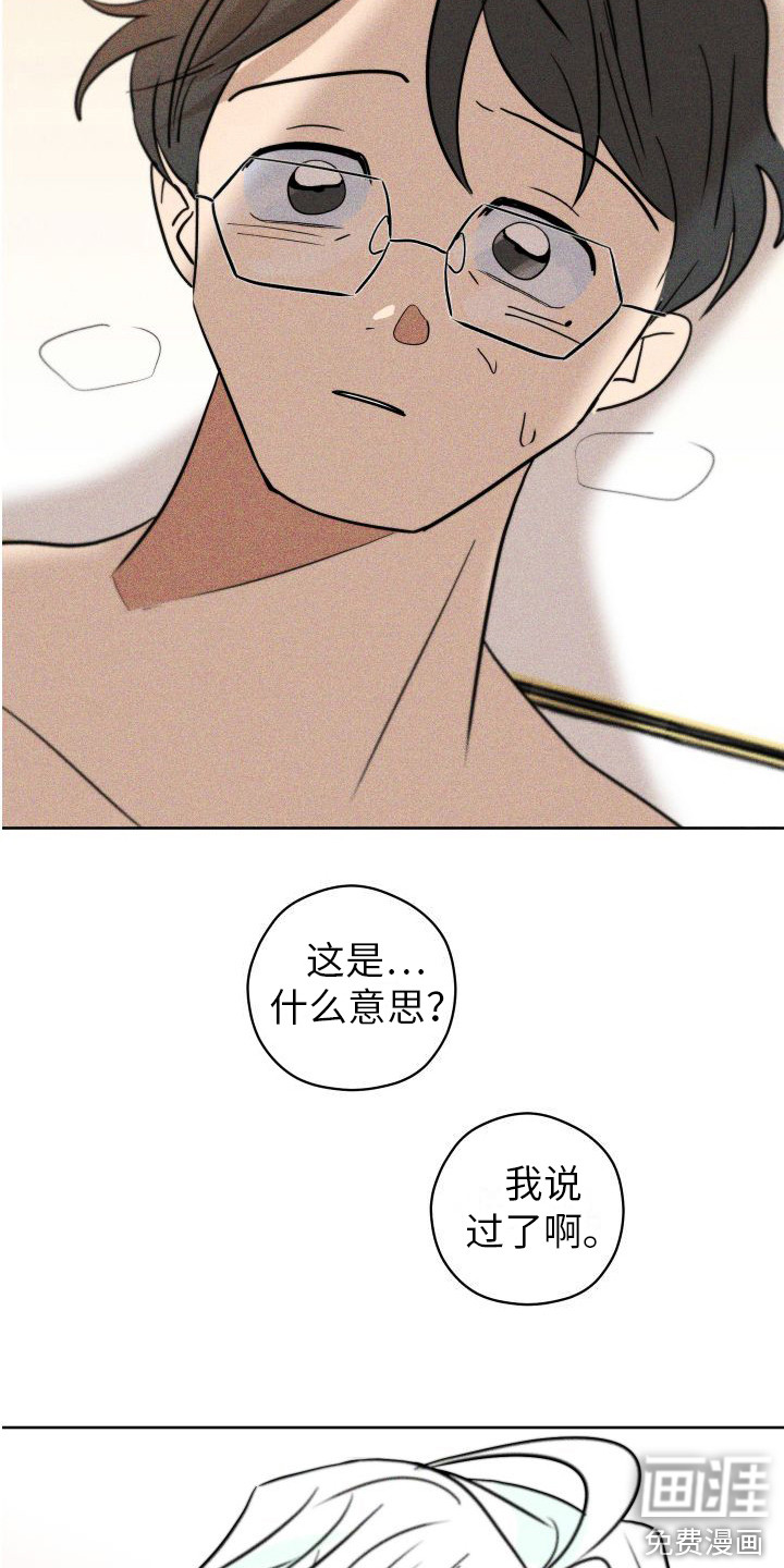 第15话：第15章：香味变淡预览分镜