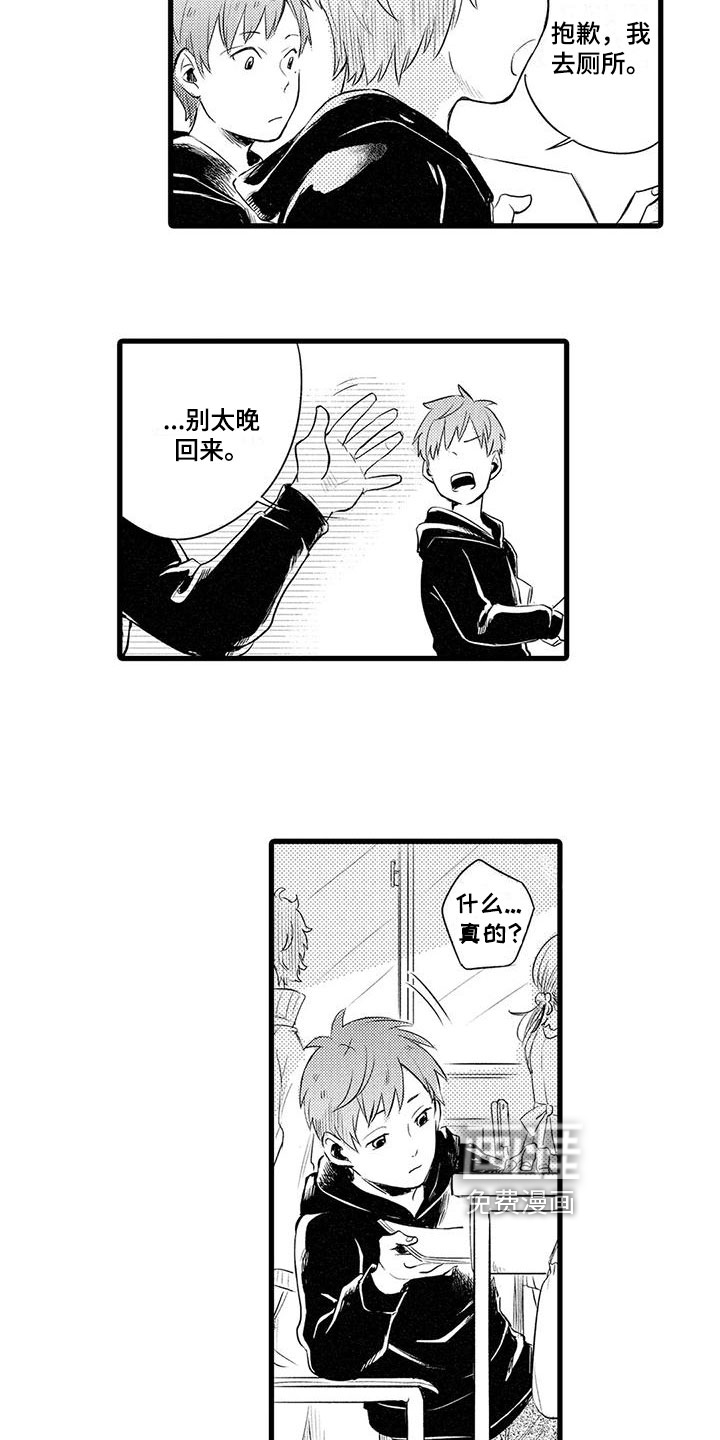 第4话：第4章：担心预览分镜