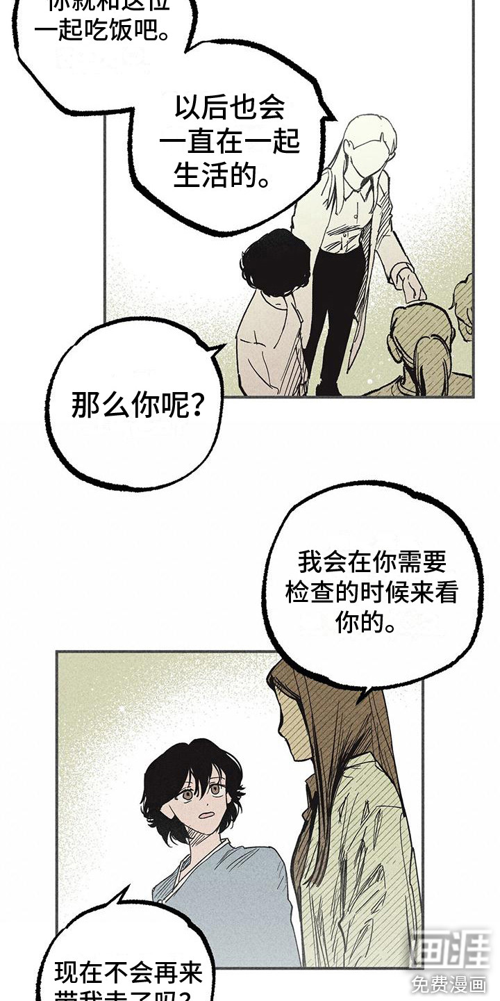 第8话：第8章：好奇心预览分镜