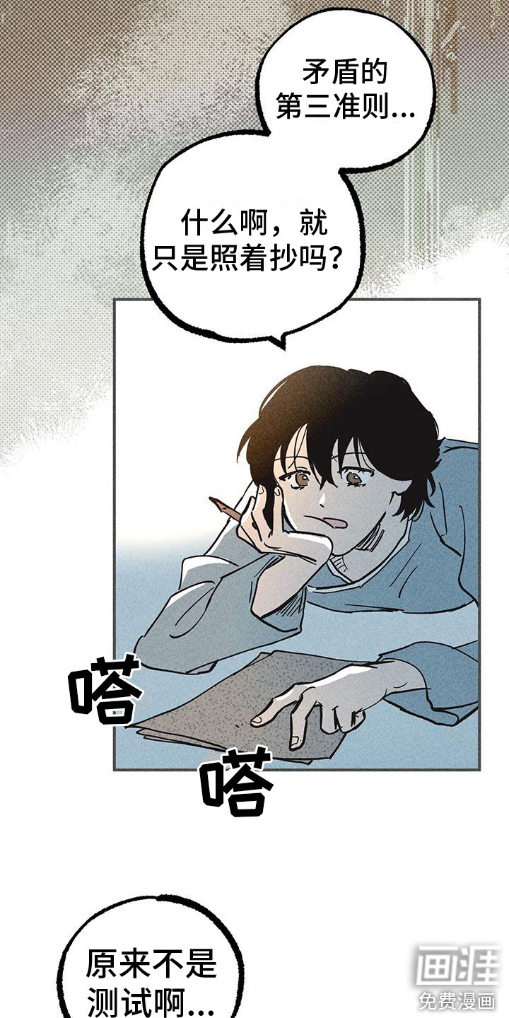 第10话：第10章：小机灵预览分镜
