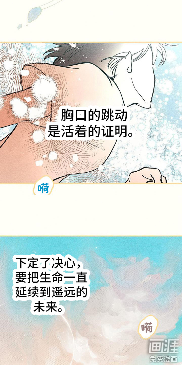 第13话：第13章： 奔跑预览分镜