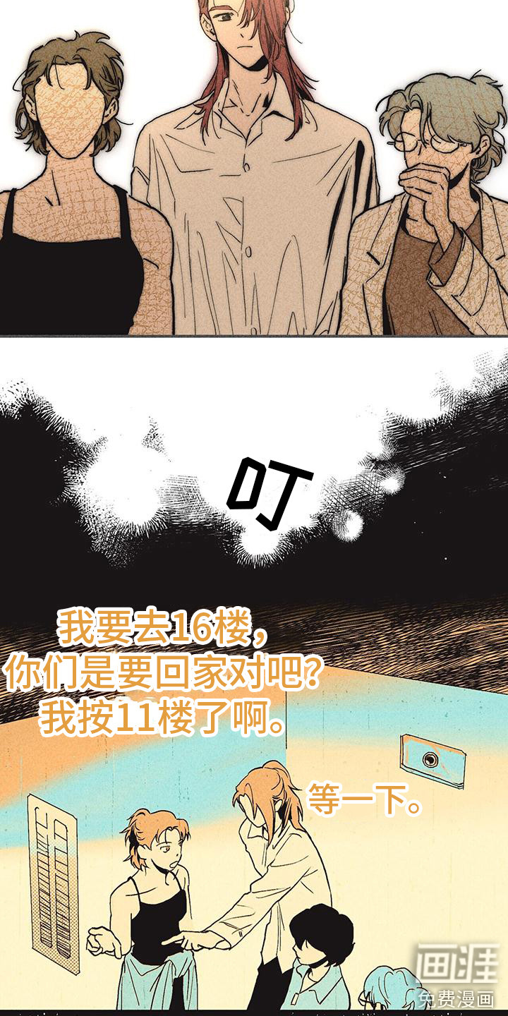 第15话：第15章：胡萝卜预览分镜