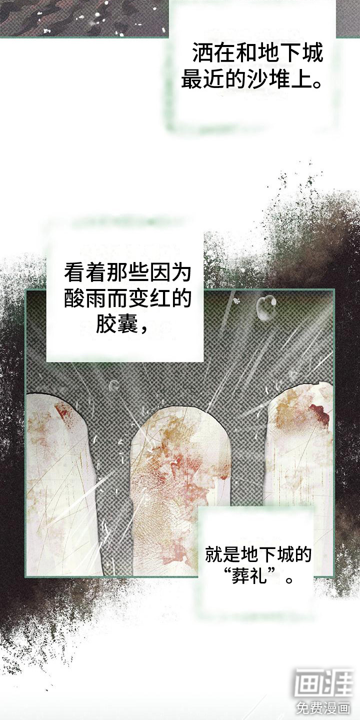 第17话：第17章： 哭泣预览分镜