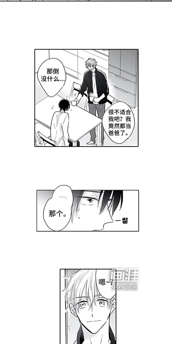 第5话：第5章：打听预览分镜