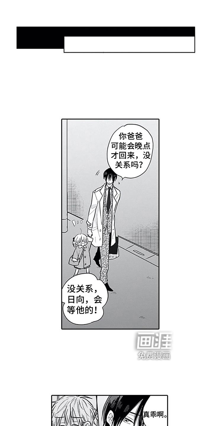 第6话：第6章：很像预览分镜