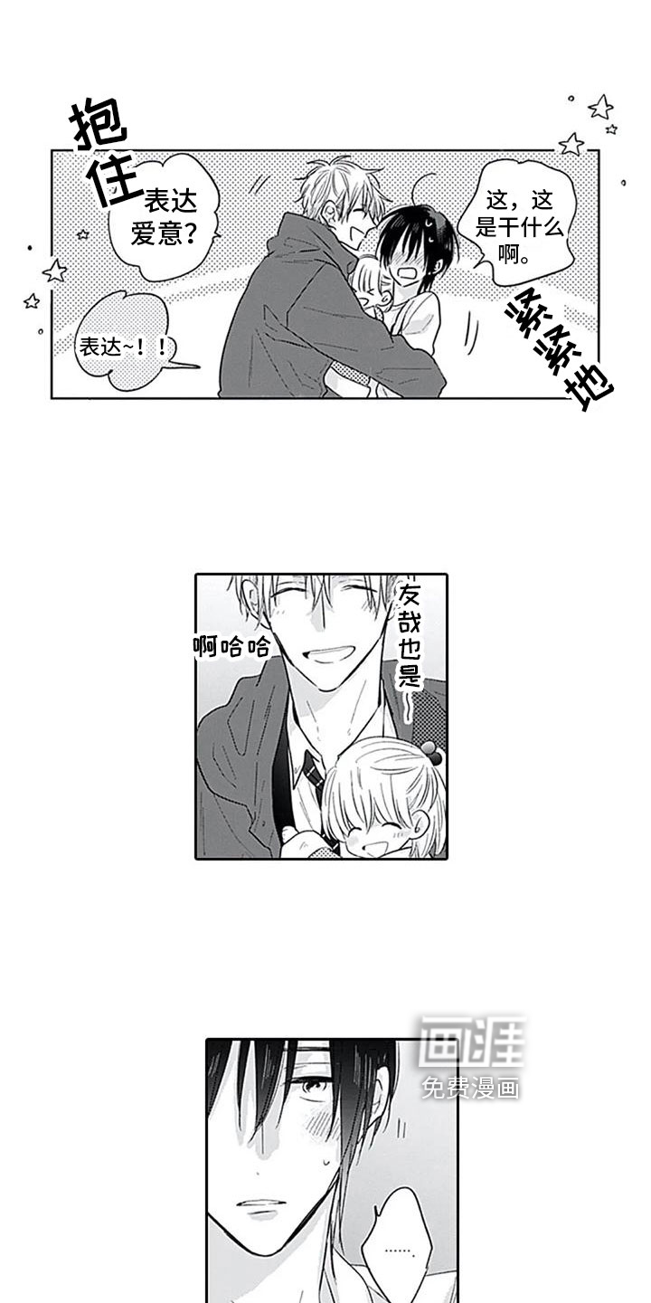 第7话：第7章：很开心预览分镜