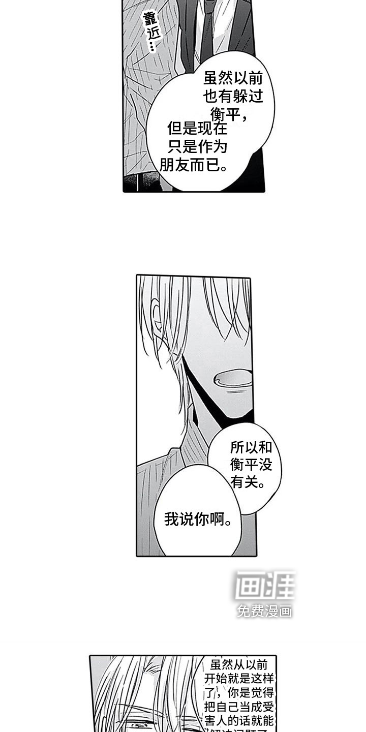 第10话：第10章：牵手预览分镜