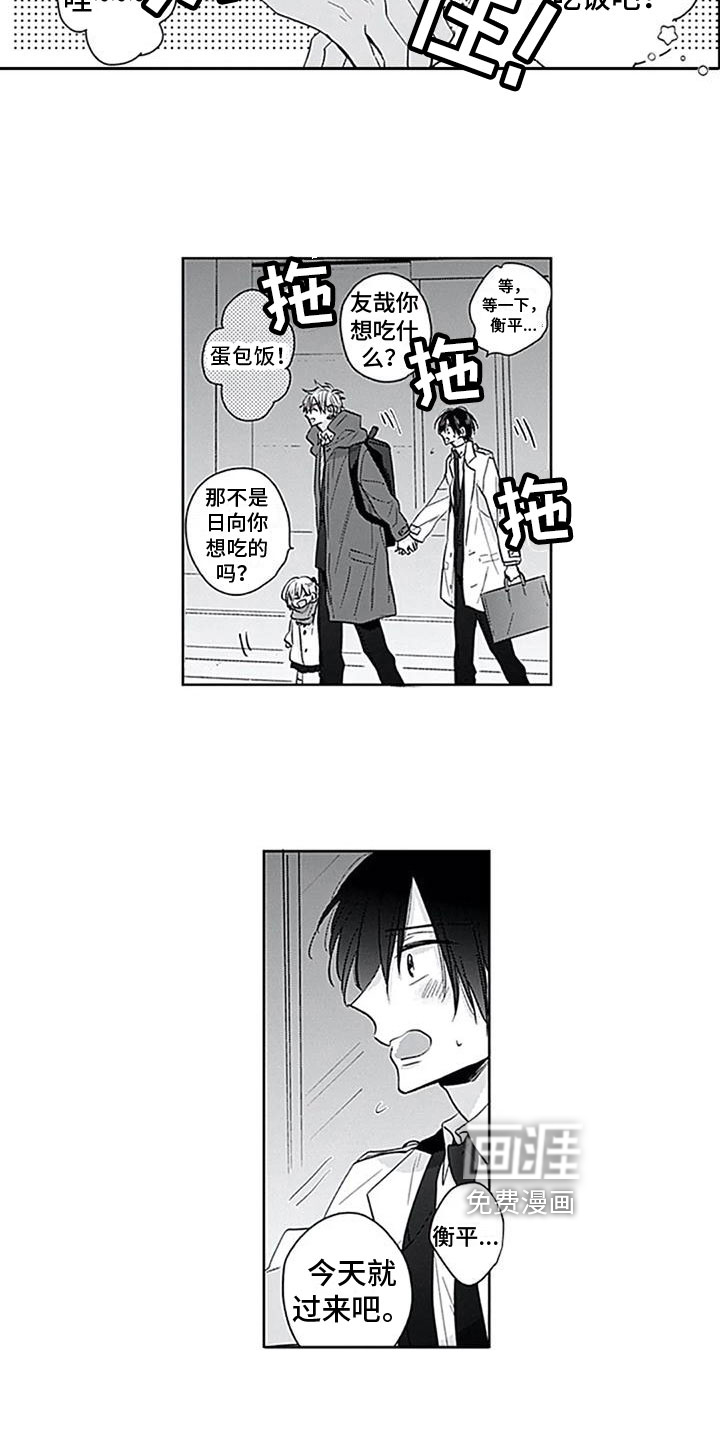 第13话：第13章：表白预览分镜