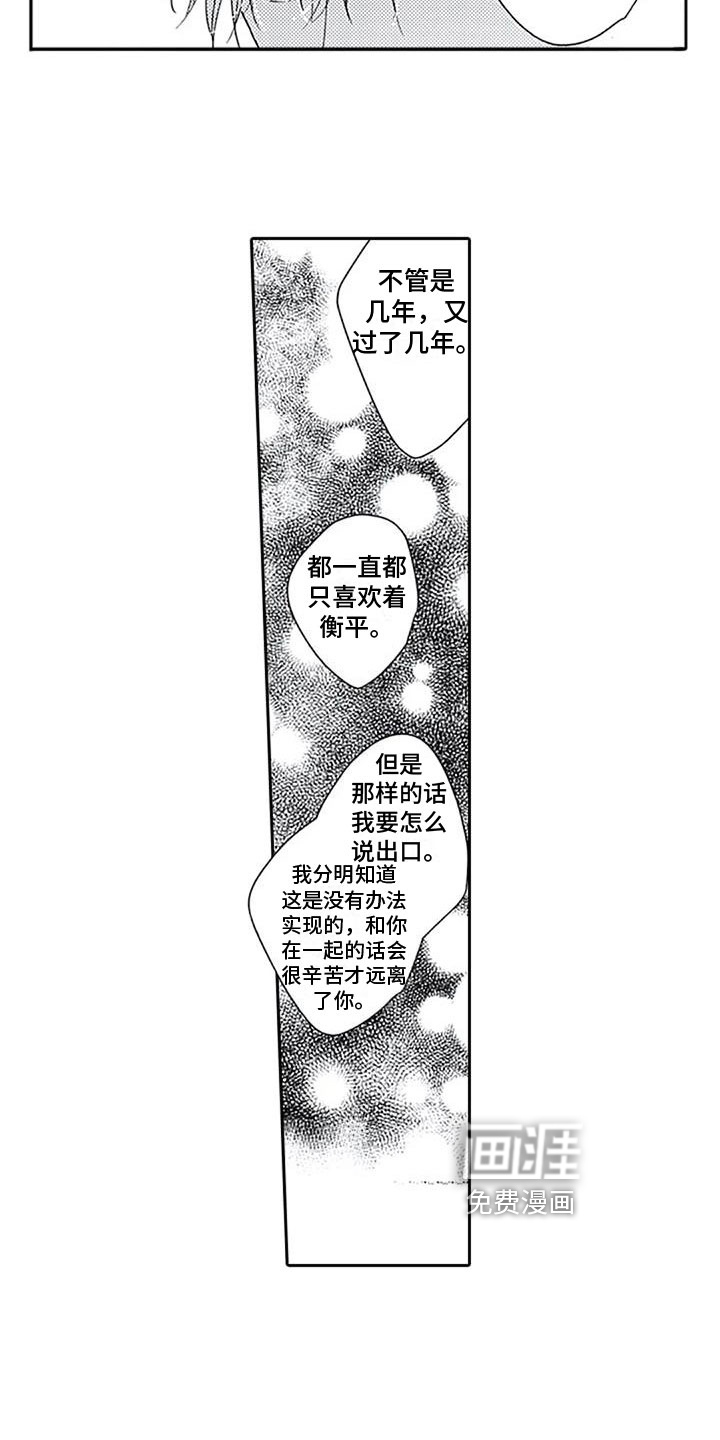 第14话：第14章：坦诚预览分镜