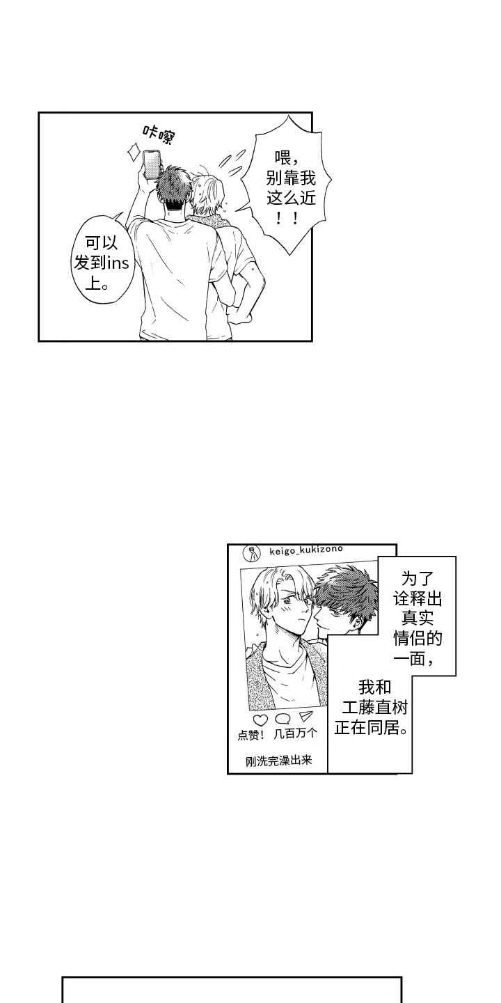 第3话：第3章：同居预览分镜