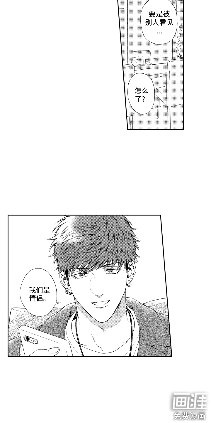 第4话：第4章：脸红预览分镜