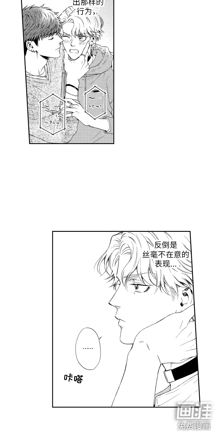 第5话：第5章：信息素预览分镜