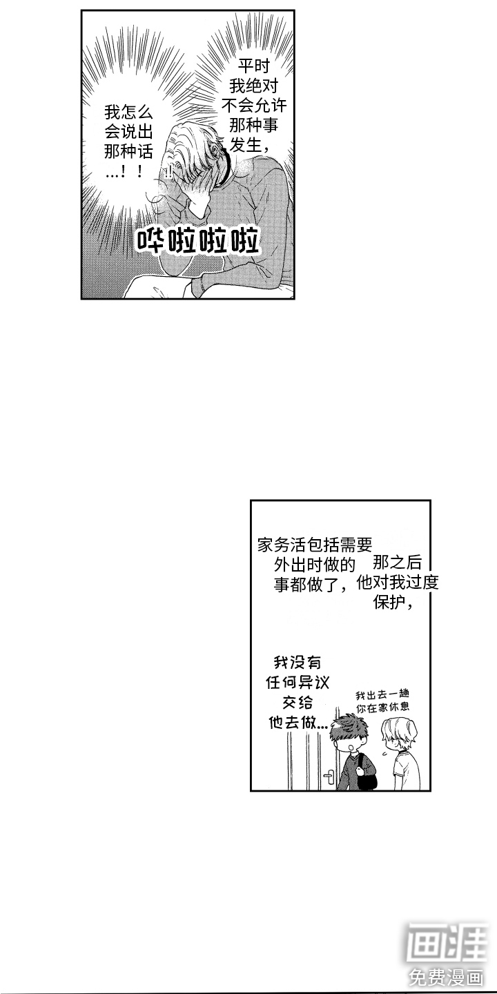 第11话：第11章：喜好预览分镜