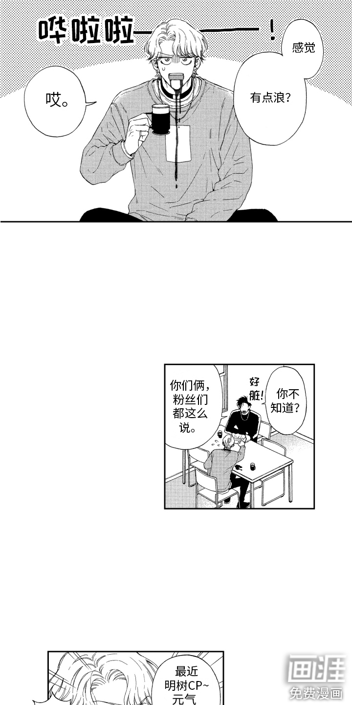 第13话：第13章：充电预览分镜