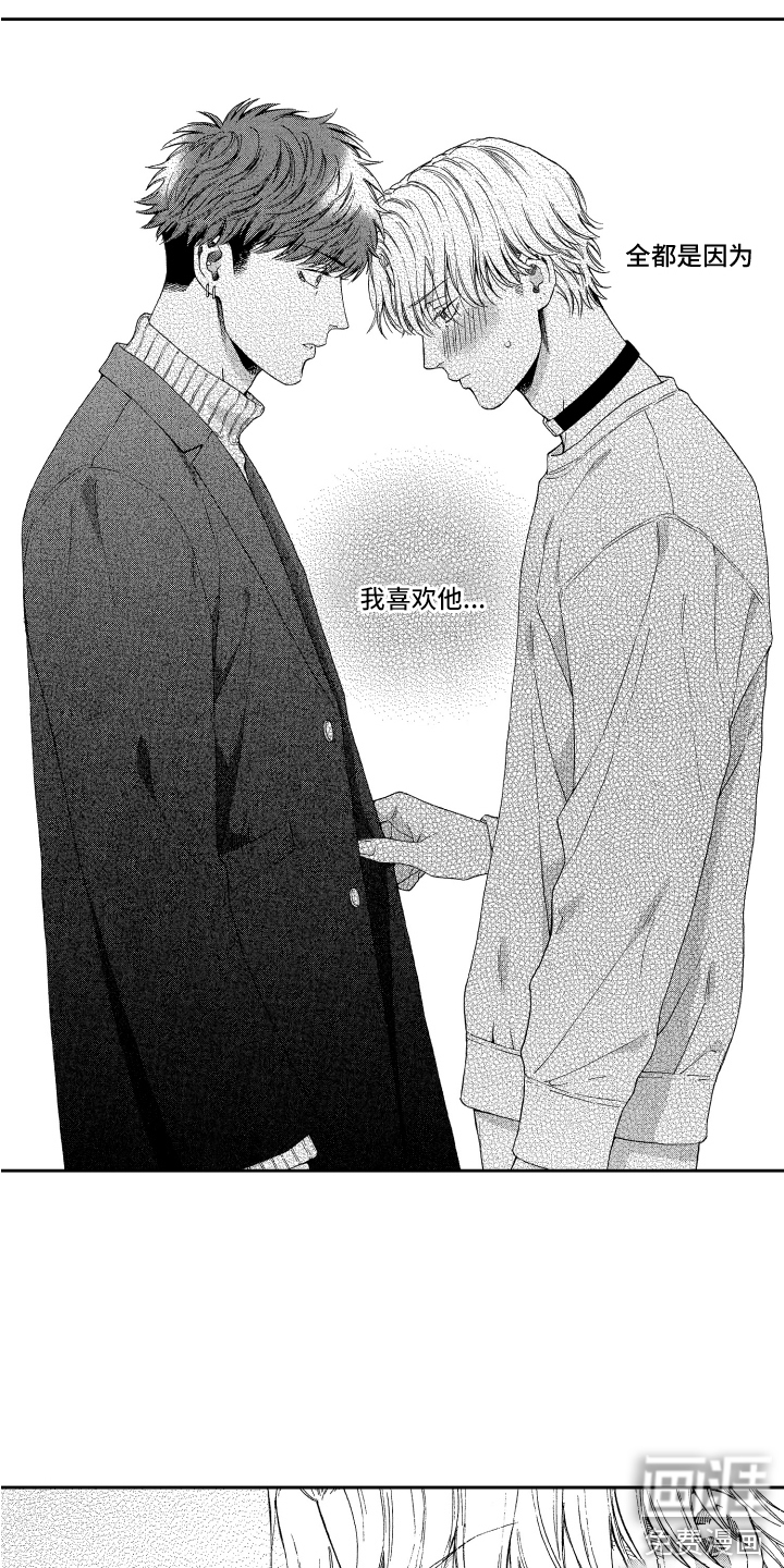 第16话：第16章：心意预览分镜
