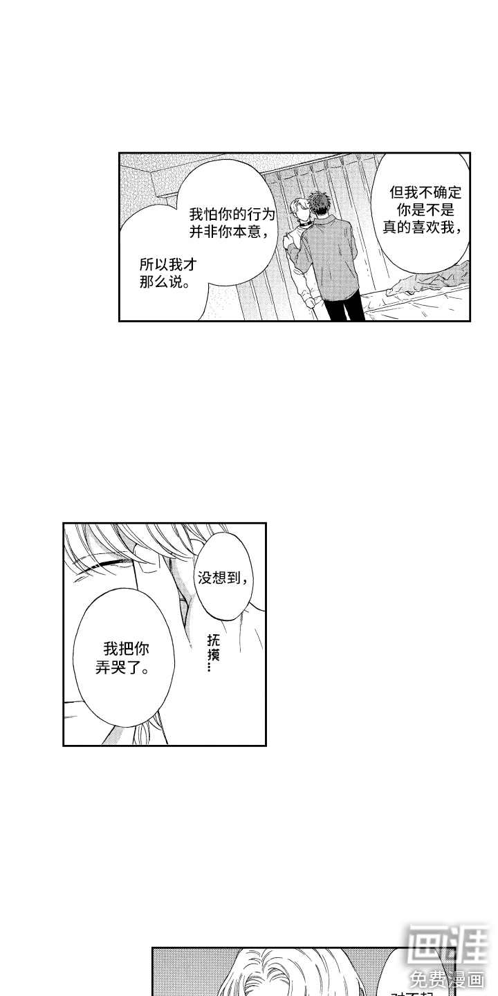 非常高兴 (完结)