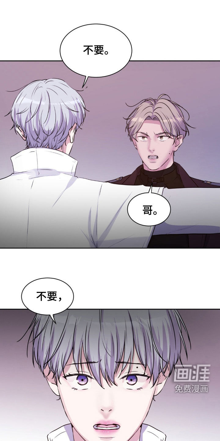 第69章:【第二季】邀请