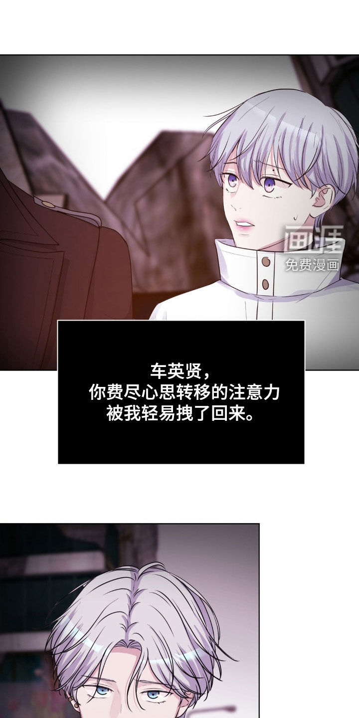 第79章:【第二季】不要太相信他