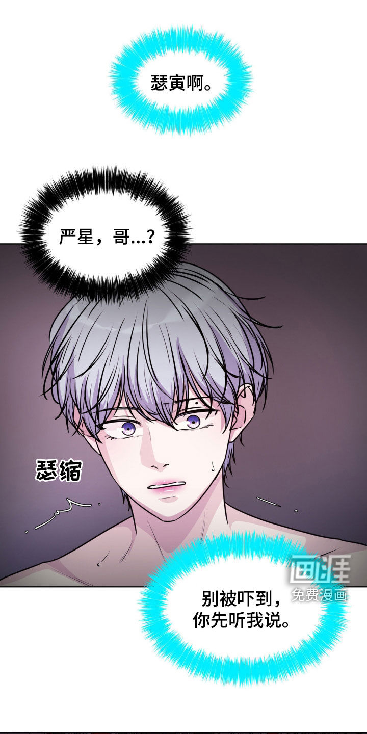 第117章:【第二季】原来是你