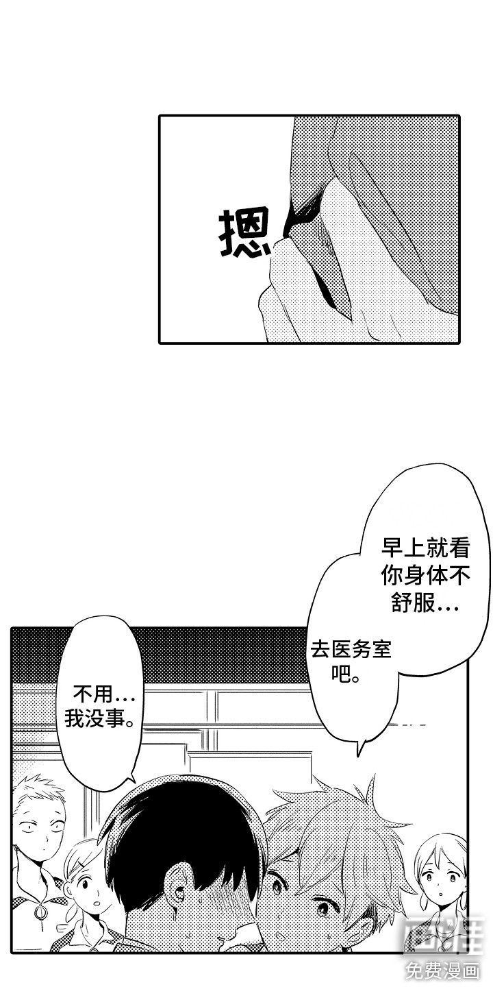 第5话：第5章：变得奇怪预览分镜