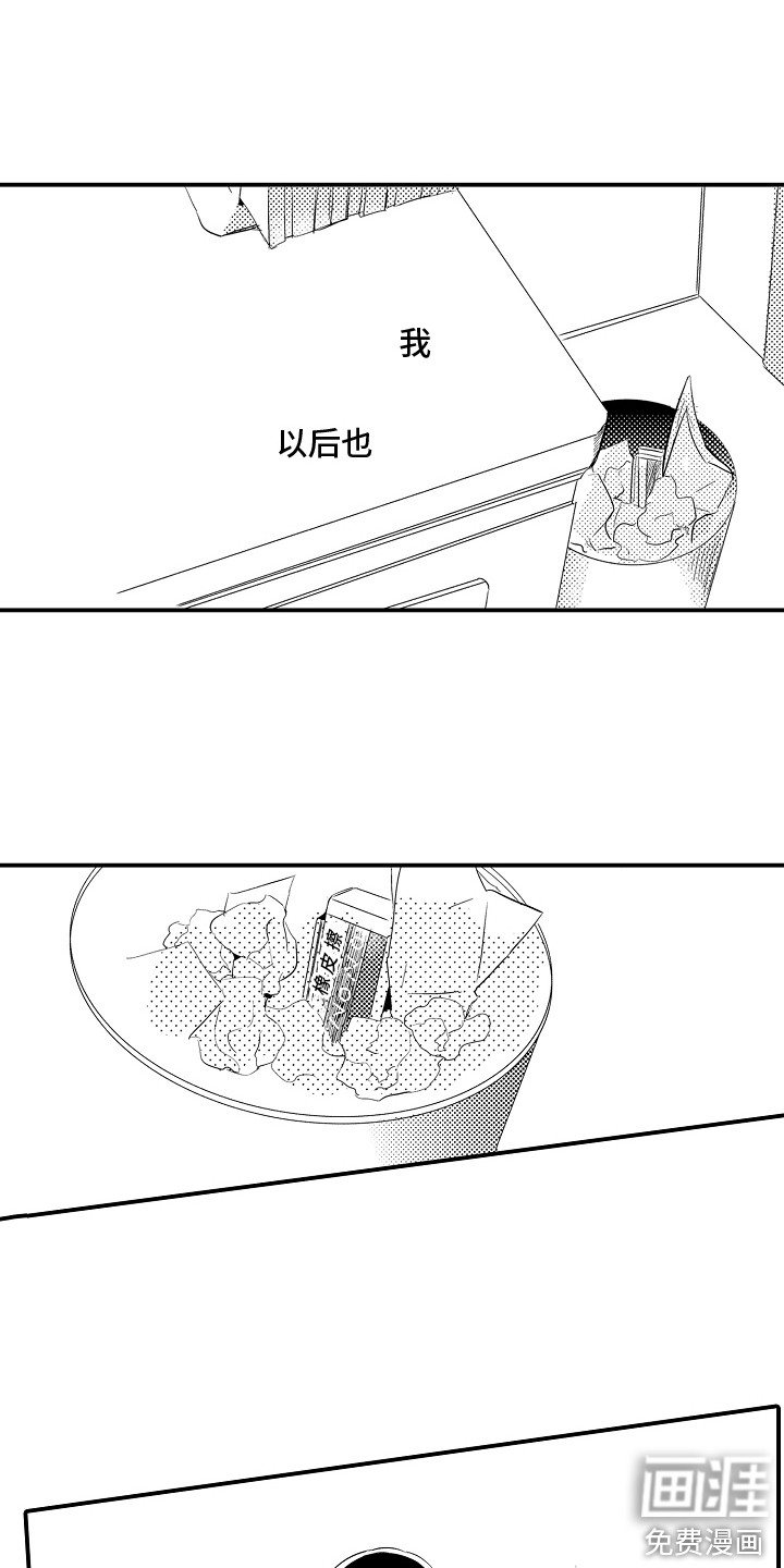 第6话：第6章：茶道部预览分镜